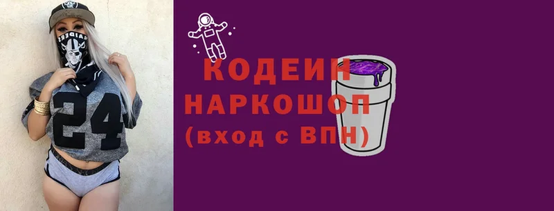 купить   Алупка  Кодеиновый сироп Lean напиток Lean (лин) 